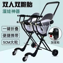 To slip baby artifact twins can split two babies can sit in a double stroller one big and small summer pedals