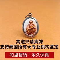 Thailands Buddhist dragon Boron Kun 2536 Governing version Mini self-pendant old trump true brand Paribina
