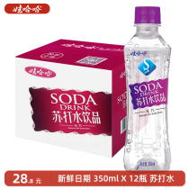 Wahaha soda 350ml*24 bottles Sugar-free weak alkali 0 fat 0 Kawahaha drinking water steam-free beverage FCL