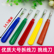 Dismantling wire picker thread removal large clothing cutting artifact open pants open needle thread professional cross stitch knife