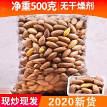 Torreya new goods 2021 Super Zhuji specialty Fengqiao torreya fruit 250 grams 500 grams bag net weight bulk