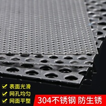 Anti-theft window household pad 304 stainless steel punching flower frame Balcony anti-theft net Window windowsill high-rise anti-fall plate