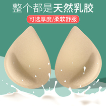 Benis Thai natural latex chest pad insert drop cup thick gathering bra beauty back sports underwear Cup