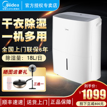 Midea dehumidifier Home villa basement back to the south sky drying artifact Indoor moisture-proof special room dehumidifier