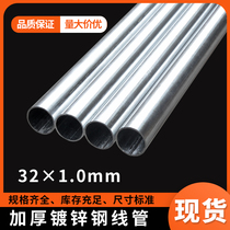 KBG JDG galvanized metal wire pipe wire pipe buckle sheet iron wire pipe hot galvanized iron pipe 32 * 1 0