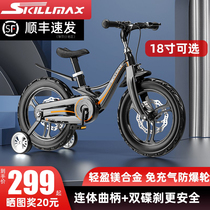 SkillmaX magnesium alloy children's bicycle 2-3-6-8-10 years old boys and girls with auxiliary wheels 18 inch bicycle