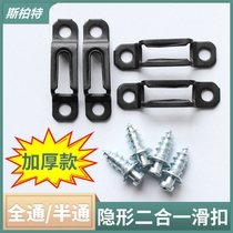 Invisible two-in-one connector hidden screw buckle easy-to-install cabinet wardrobe non-porous installation and hard furniture assembly