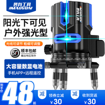 Outdoor green light level infrared 2 lines 3 lines 5 lines LD blue light high precision strong light thin line laser flat water meter