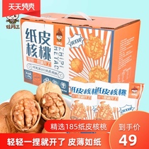 Ren Asan hand peeling paper walnut clutch bag 2021 New Goods gift box 2 5kg instant walnut independent pouch