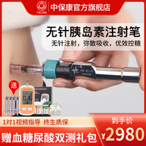 Needle-free insulin injection pen near painless Diabetes insulin in Baokang needle syringe with ampoule head