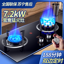 Japan Sakura gas stove double stove Household natural gas stove Embedded gas stove Liquefied gas nine grab fierce fire stoves