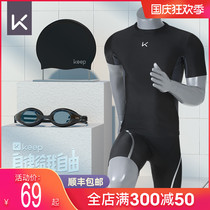 Keep Mens swimsuit summer professional quick-drying flat corner five-point swimming trunks set top mens large size hot spring swimming equipment