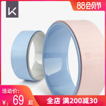 Keep yoga wheel Open back Beginner open shoulder back bending artifact Auxiliary tool supplies Thin shoulder thin back pilates ring