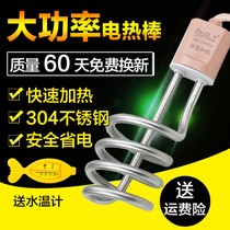 T electric rod automatic power off water bar water burner special barrel bath safe hot water fast household safety