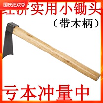 Wood handle small hoe steel farm tool farm tool farm outside the dual use of garden garden planting flowers weed rake net red