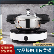 Stainless steel pressure cooker Small mini household gas stove Induction cooker Universal explosion-proof safety small mini pressure cooker