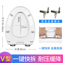 General Huida toilet cover household accessories old-fashioned thickened large U-type V-type O-type toilet seat slow down flush cover