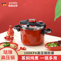 German Amida pressure cooker household gas Stainless steel imported enamel enamel pressure cooker Small induction cooker universal