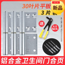 Disassembly hinge old-fashioned bathroom toilet toilet door universal type cascing folding hinge aluminum alloy door loose leaf