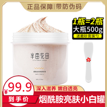 Half acre of flower field niacinamide Scrub 500g clean exfoliant white body pimple skin wash for men and women