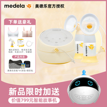 Medela Zhiyun Bilateral Intelligent electric breast pump Postpartum breast pump Large suction painless breast pump