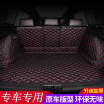 2021 Dongfeng Honda CRV foot pad fully surrounded trunk pad modification special car supplies decoration original factory