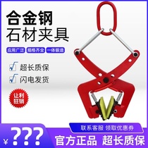  Stone clamp Kerb stone clamp Marble clamp Slate spreader Kerb stone handling stone clamp Road teeth
