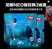 (Panda) Red Double Festive Province 3 mania NEO Nio Blue Province Orange Provincial Blue Sponge Orange sponge Table Tennis rubber