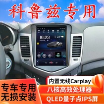Applicable Chevrolet 09-16-year classic Corruz special medium control large screen navigator reversing image all-in-one
