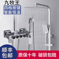 Bathroom thermostatic shower shower set Household all copper bathroom pressurized nozzle shower wall-mounted