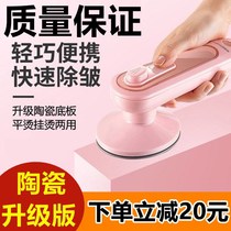Qianshun hanging ironing machine handheld ironing machine new upgrade small powder high color value small portable ceramic two in one two