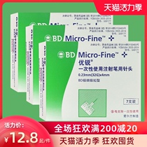 BD new Eureka needle 4mm Ireland imported insulin needle 32G Norovirus pen injection pen universal disposable