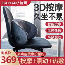 Boyan waist massager office car waist press waist artifact massage pillow male and female back lumbar massage device