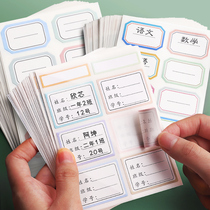 Childrens name stickers waterproof self-adhesive handwritten label stickers cute marks Primary School students write name small signature book cup mark classification self-adhesive oral take paper price tag stickers