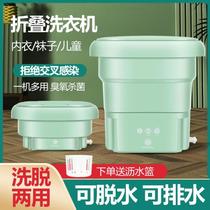 Demolition Stack Laundry Barrel Portable Mini Small Baby Wash Underwear Socks Washing Machine Theist Student Dormitory Rental Room