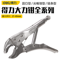 Daili strong pliers multifunctional universal pressure pliers manual clamp fixing pliers chain pliers positioning pliers C- shaped pliers