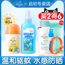 Qichu baby sunscreen mosquito repellent Group children sunscreen mild SPF40 anti-mosquito spray anti-mosquito 150ml