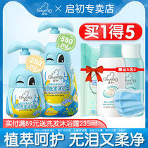 Kai-Chu sensory Enlightenment curiosity baby children shampoo shower gel two-in-one baby shower gel children shampoo