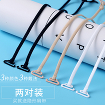 Shoulder strap summer underwear invisible thin shoulder strap detachable beautiful back female non-slip one-collar bra bra milk Cover accessories