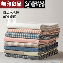 MUJI cotton Duvet cover Single washed cotton single quilt cover 150x200x230 summer thin double