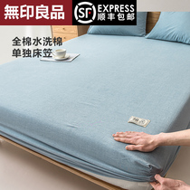 MUJI Japanese cotton bed hat single piece water washing cotton bed cover cotton sheet Simmons mattress cover cover