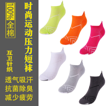 Professional Sports Socks Pressure Socks Socks Boat Socks Running Socks Net Red Pure Cotton Spring Autumn Socks for men and women Invisible socks