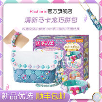  Japanese Pacherie childrens girls toys 8 to 12 puzzle 4567 a 910-year-old primary school student day gift