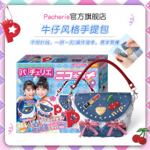 Japanese Pacherie Childrens Educational Toy Girl Princess 45678-910 Elementary school student Day gift 12 years old