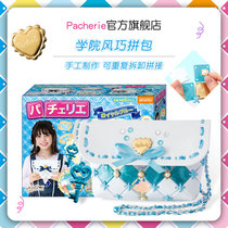 Japanese Pacherie childrens toys Puzzle 4-6 girls 7-9 elementary school students day gifts 8-10 More than ten years old