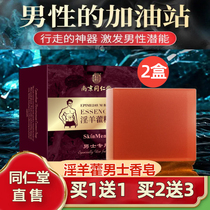 Nanjing Tongrentang Epimedium Ginseng Soap Strong Kidney Cynomorium Men Shower Gel Official Flagship Store Official Website