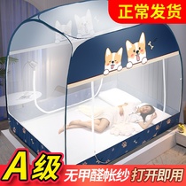 Free installation of Mongolia Pack mosquito nets anti-fall children Home bedrooms 2021 new advanced textured ledger foldable new type