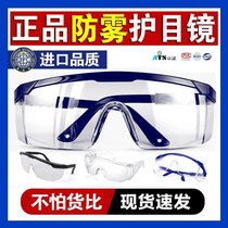 () Anti-splash student saliva sandstorm eye mask dust riding protective glasses transparent windshield droplets