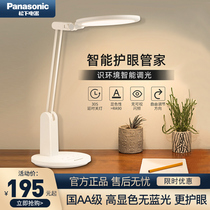 Panasonic National AA Eye Table Lamp Dorm Light Bed Headlights Bedroom Small Night Light Office Desk Read lamp Moonlight