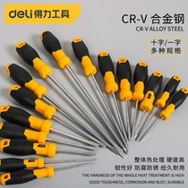 Deli plum blossom screwdriver set Household tools small word phillips screwdriver screwdriver disassembly extended industrial grade